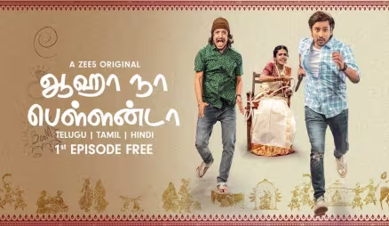 Aha Naa Pellanta (Tamil)