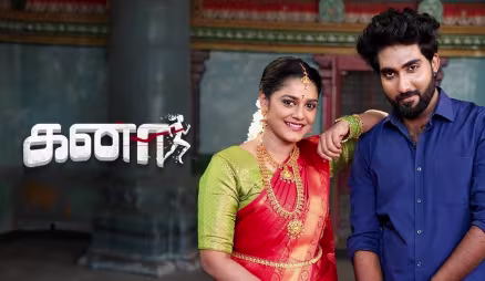 Kanaa