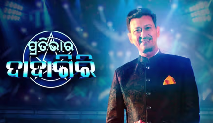 Prativa Ra Dadagiri