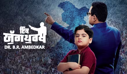 Ikk Yugpurakh Dr BR Ambedkar