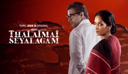 Thalaimai Seyalagam