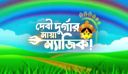 Debi Durgar Maya Magic