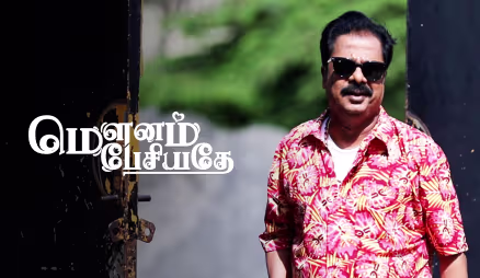 Mounam Pesiyadhe