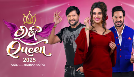 Raja Queen 2025