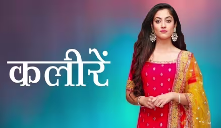 Kaleerein