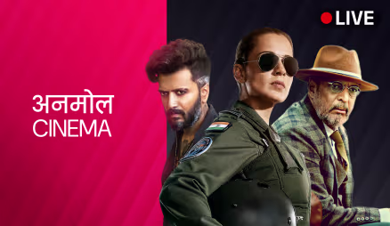 Anmol Cinema