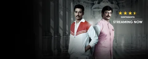 Watch The Chargesheet Innocent or Guilty Web Series All Episodes