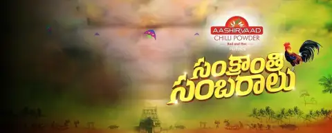 Sankranthi Sambaralu 2021 TV Serial Watch Sankranthi Sambaralu