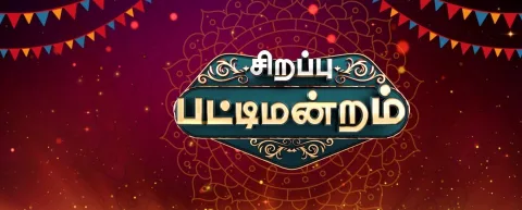 Sun tv live program outlet today pattimandram