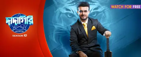 Zee bangla live dadagiri top