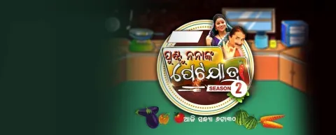 Odia jatra shop comedy 2017