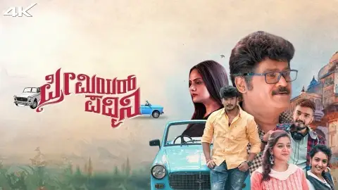 Premier padmini movie online discount