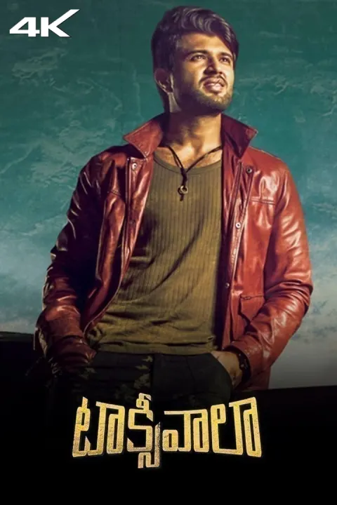 Taxiwaala (Telugu)