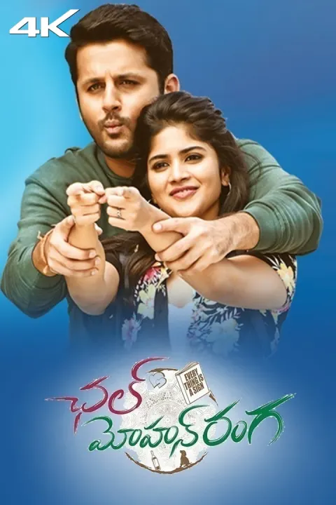 Chal Mohan Ranga