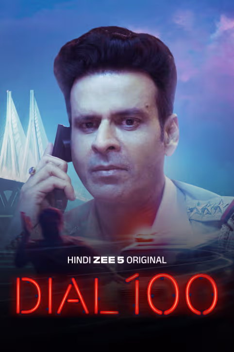 Dial 100