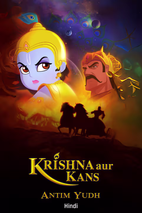 Krishna Aur Kans - Antim Yudh
