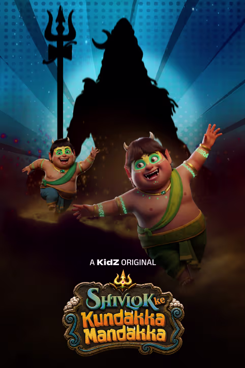 Shivlok Ke Kundakka-Mandakka