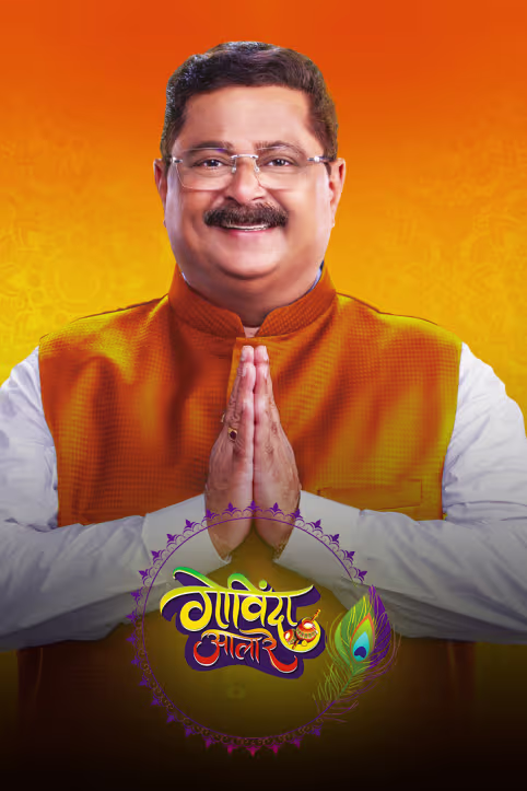 Govinda Aala Re 2026