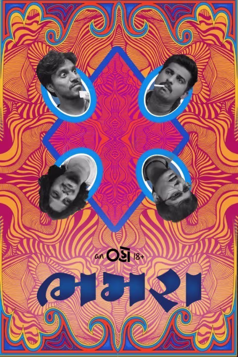 Bhamara