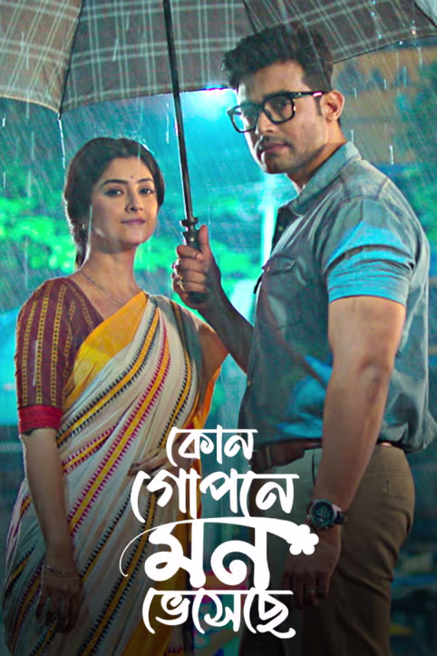 Kon Gopone Mon Bheseche