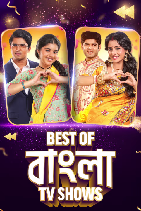 Playback - Bangla