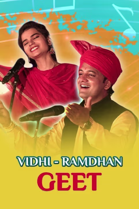 Vidhi Ramdhan Geet