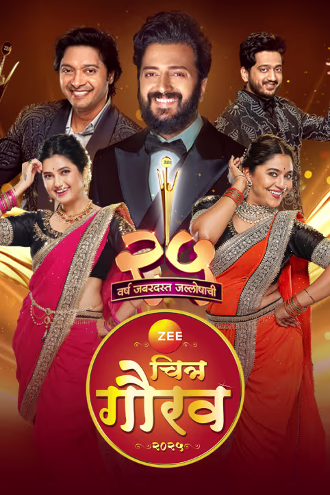 ZEE Chitra Gaurav Puraskar 2025