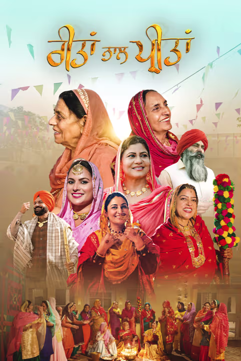 Reetan Naal Preetan