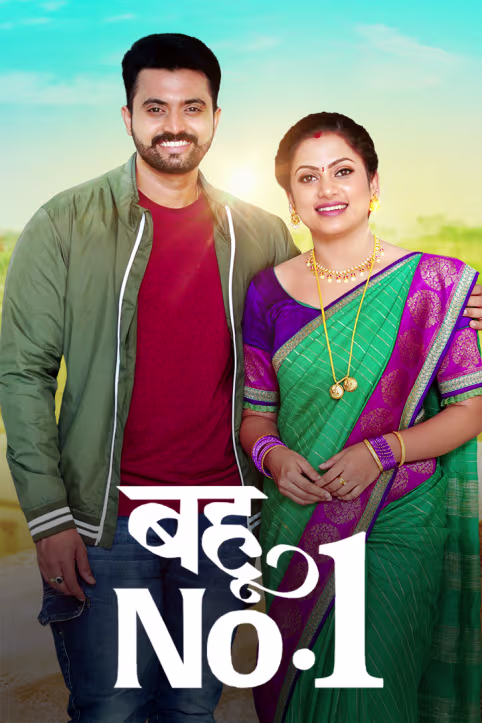 Bahu No. 1