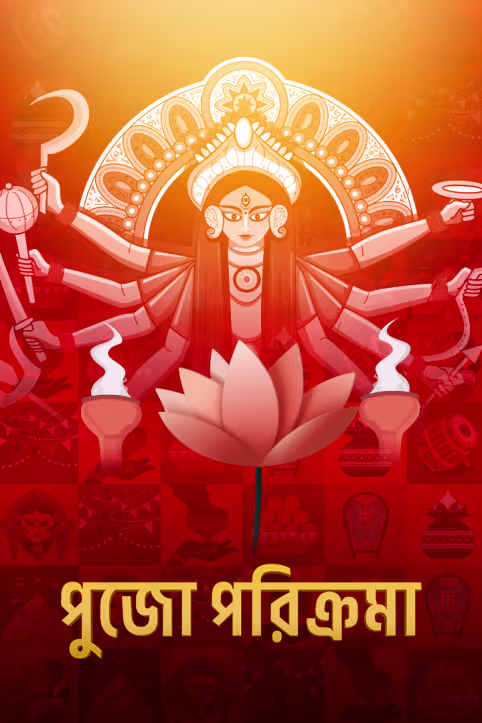 Pujo Parikrama