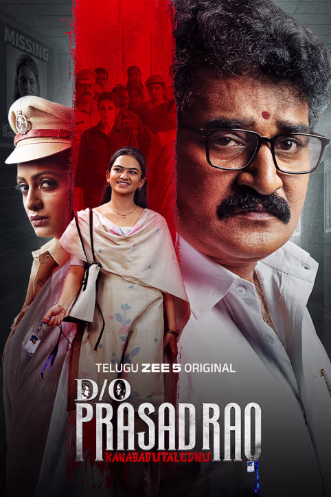 D/o Prasad Rao: Kanabadutaledhu