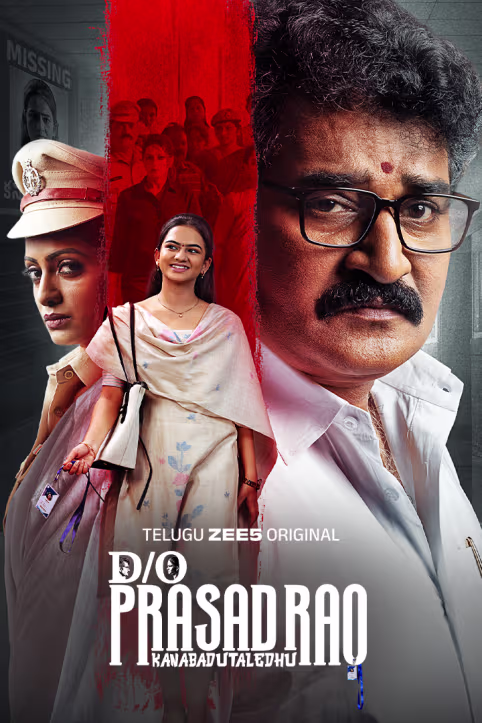 D/o Prasad Rao: Kanabadutaledhu