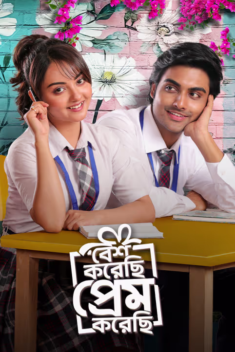 Besh Korechhi Prem Korechhi