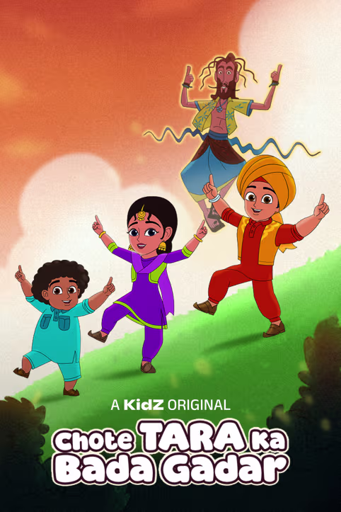 Chote Tara ka Bada Gadar
