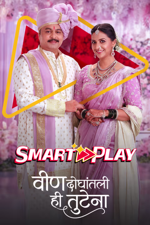 Smart Play - Veen Doghatli Hi Tutena