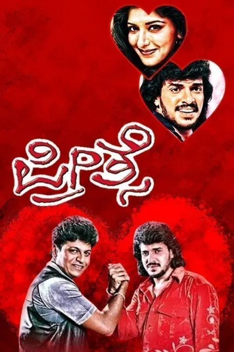 Preethse Movie