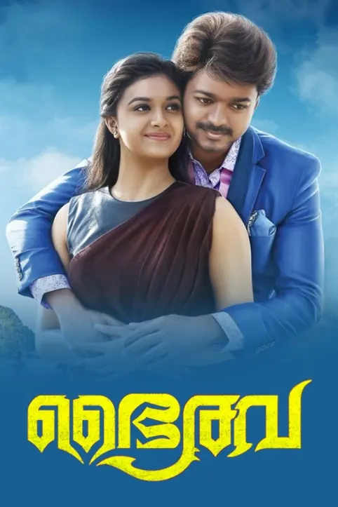 Bairavaa | Trailer