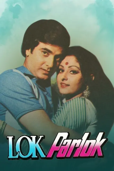 Lok Parlok Movie Lok Parlok Movie