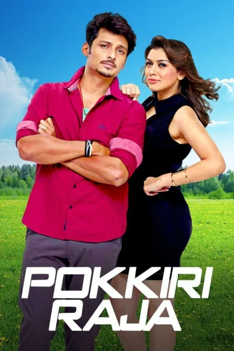 Pokkiri Raja Movie