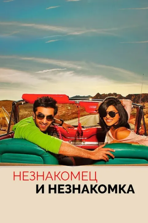 Anjaana Anjaani Movie