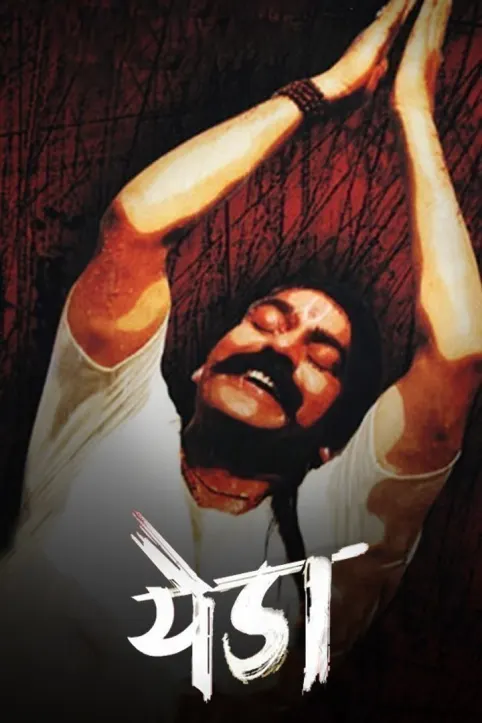 Yeda Movie
