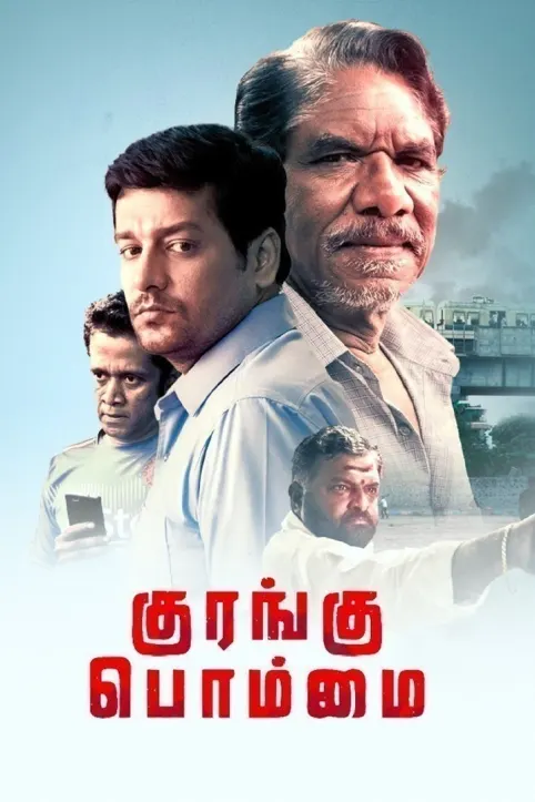 Kurangu Bommai Movie