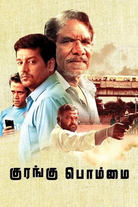 Kurangu Bommai Movie Kurangu Bommai Movie