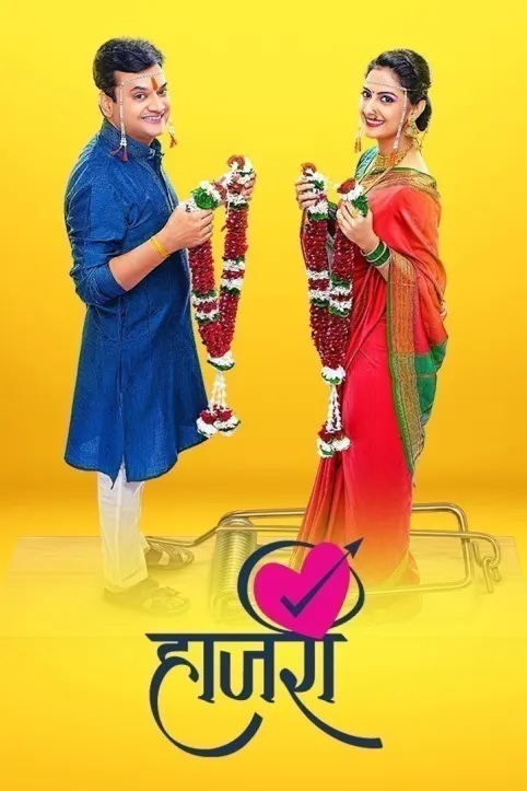 Hajiri Movie Hajiri Movie