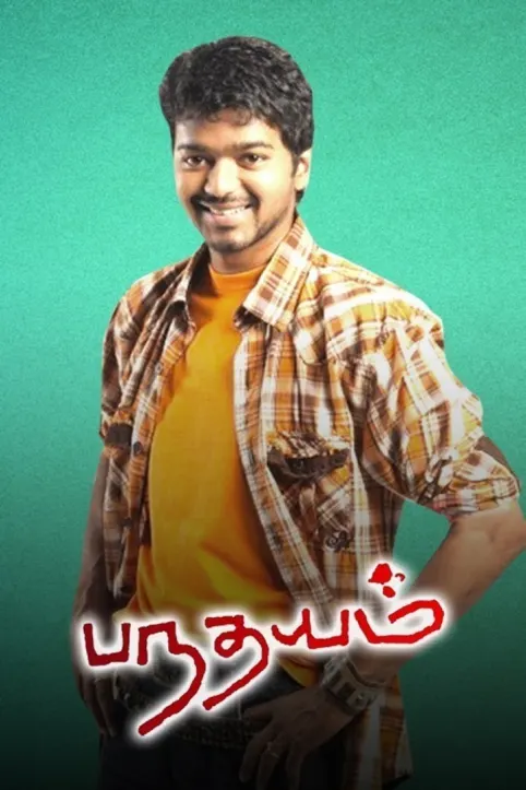 Pandhyam Movie Pandhyam Movie