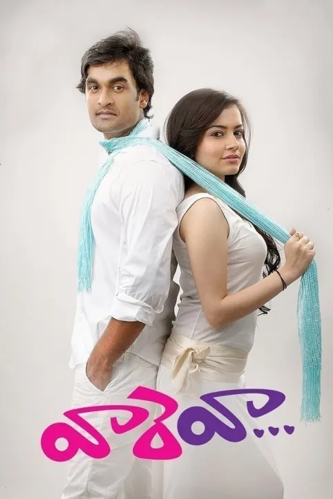 Vareva Movie