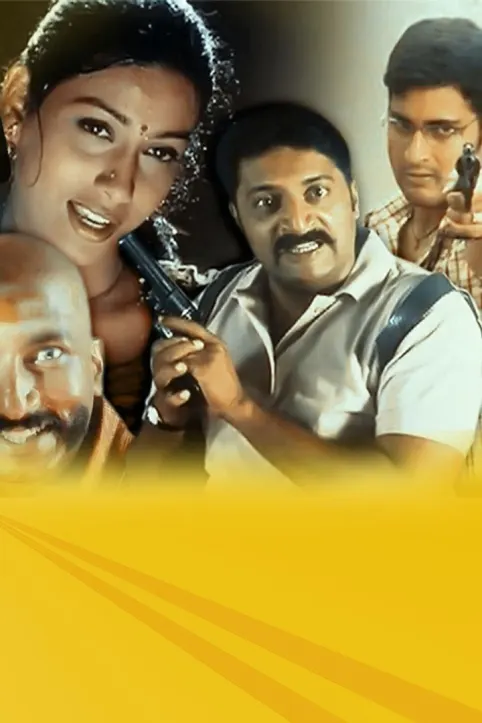 Nijam Movie