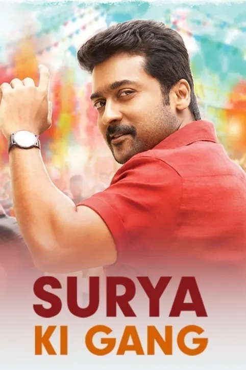 Surya Ki Gang Movie Surya Ki Gang Movie