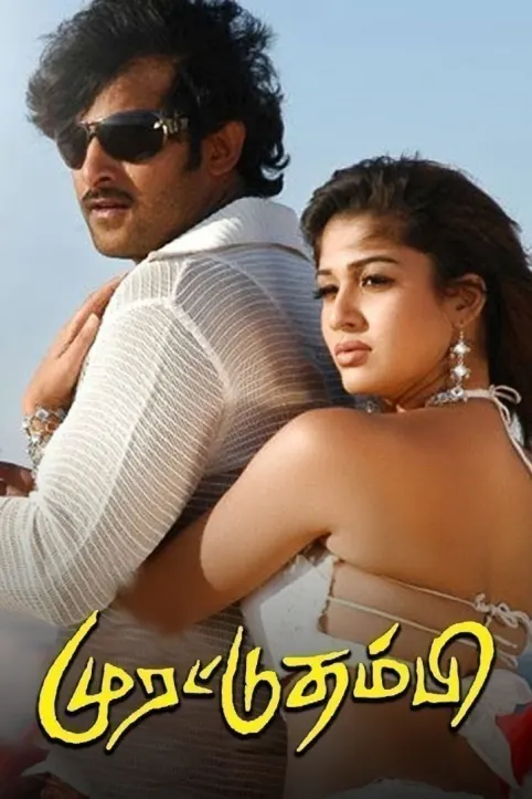 Murattu Thambi Movie Murattu Thambi Movie