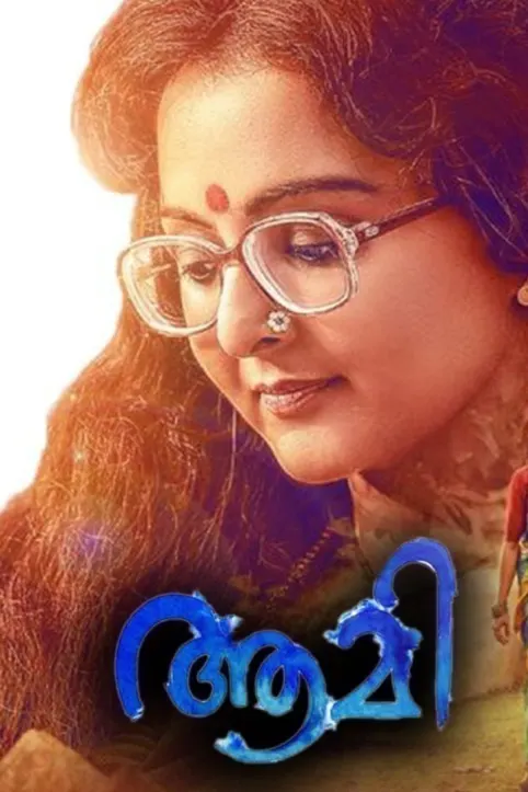 Aami Movie